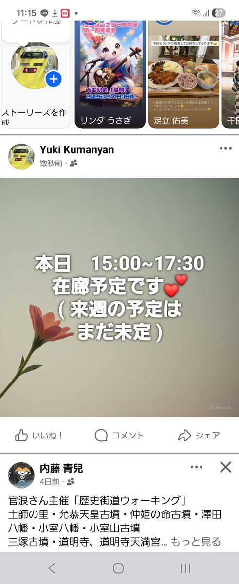 Kumanyan YUKI ものづくりびと &『ナカユクイ』唄 三線 担当 (@kumanyan11) on Twitter photo 