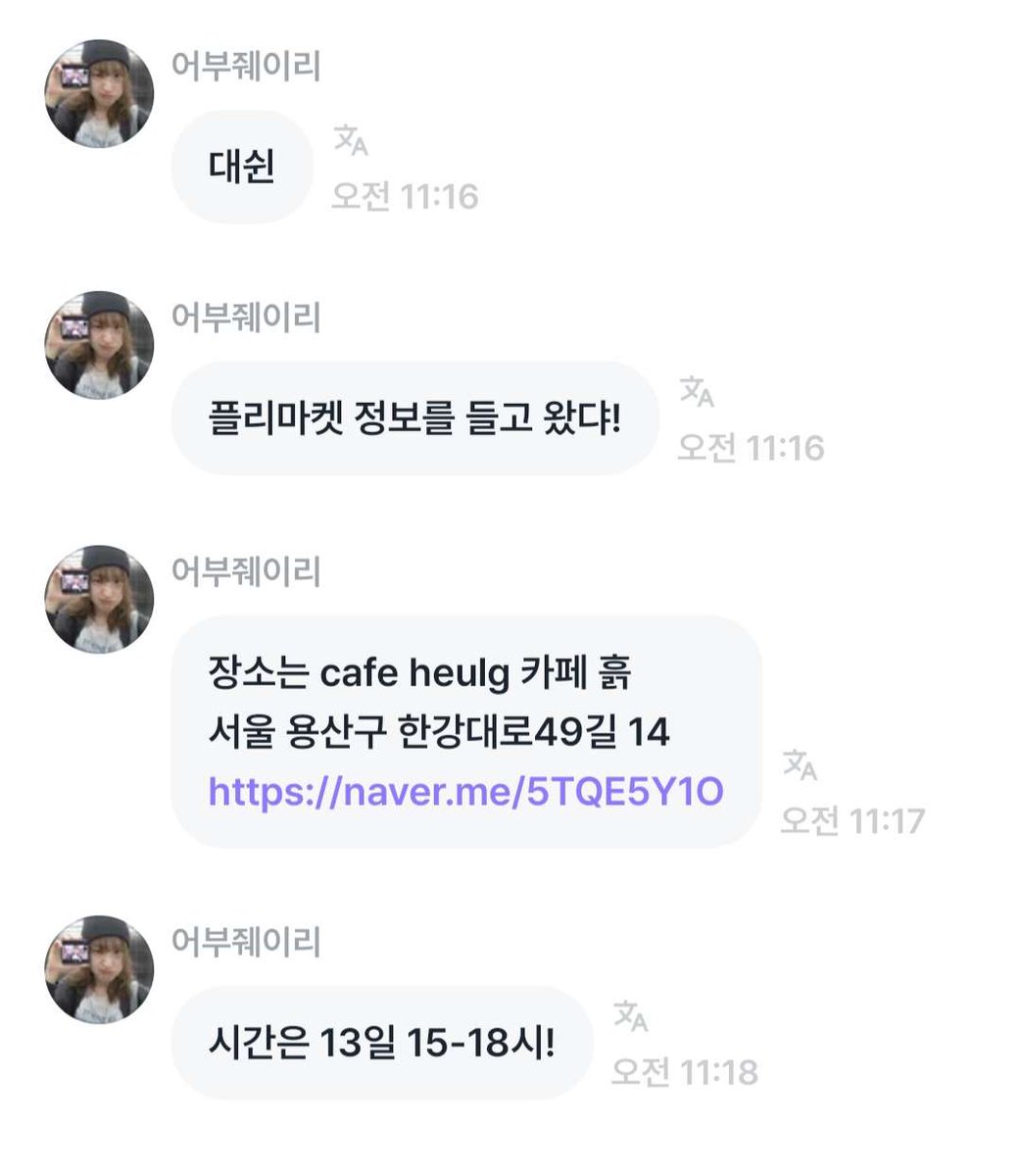 a_dora_S2's tweet photo. 공지 와따 ❕️❕️❕️

🗓 12월 13일 (토)
⏰️ 3:00pm - 6:00pm
#아도라 의 플리마켓 🛍🫶

📍 장소 : cafe heulg 카페 흙 
서울 용산구 한강대로49길 14 
https://t.co/GeT8nLSubU

#LiNC #ADORA #アドラ https://t.co/dcnrY0sJoZ