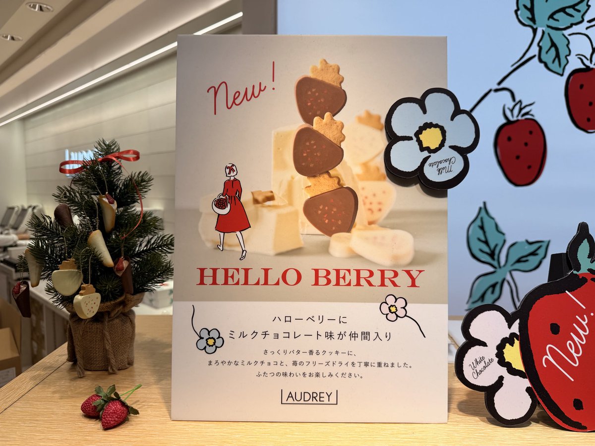 ハローベリーのミルクチョコレートが今日から販売開始らしく、ミルクチョコレートとホワイトチョコレートをどちらも購入した。お土産ミッションクリア。