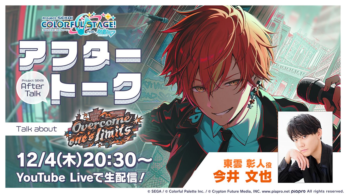 東雲彰人『今井文也　直筆サイン入り色紙』プロセカ　初音ミク 東雲彰人『今井文也 直筆サイン入り色紙』プロセカ 初音ミク