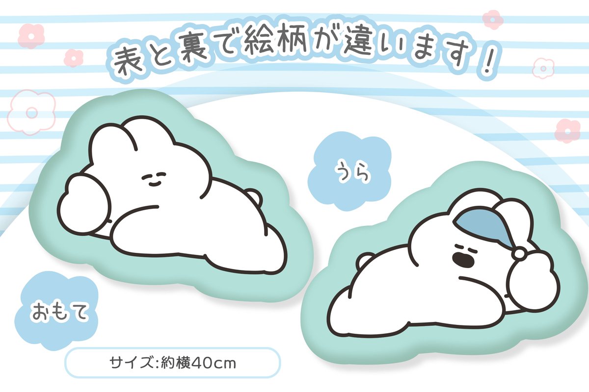 うさぺんꕤ様 ナポリ🐰口の悪いうさちゃん (@ebi_iii) / Posts / X