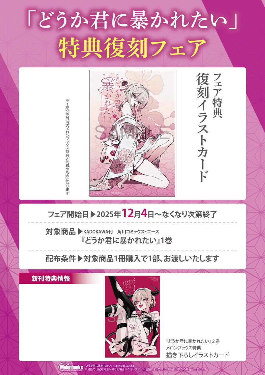 星樹スズカ tweet media