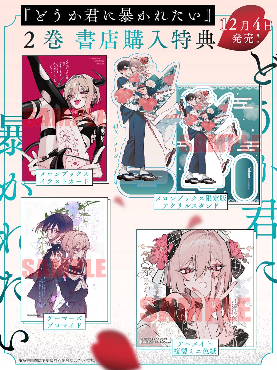 星樹スズカ tweet media