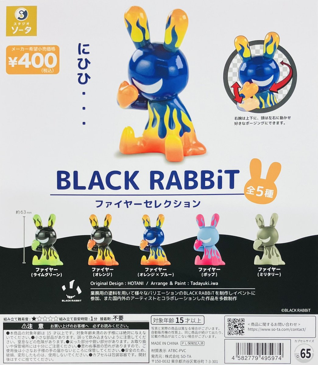 新商品入荷情報】 ・BLACK RABBiTメルトセレクション（400円） ・BLACK