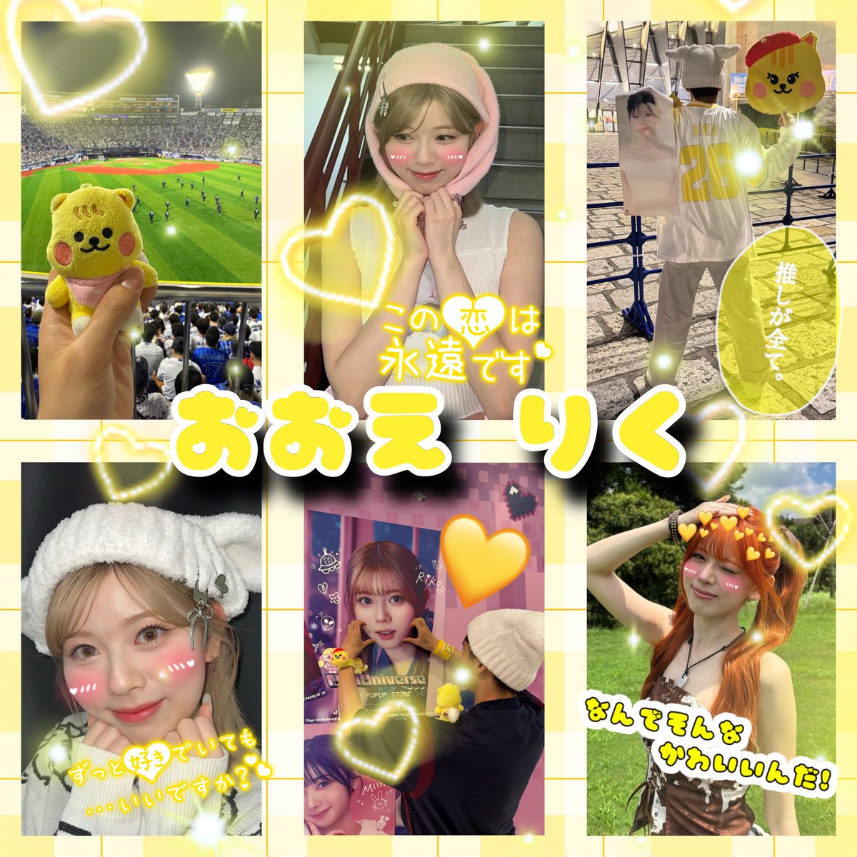 うさ耳のゆーが🐿🤞🐶01の番長兼総長兼特攻隊長💛 tweet media