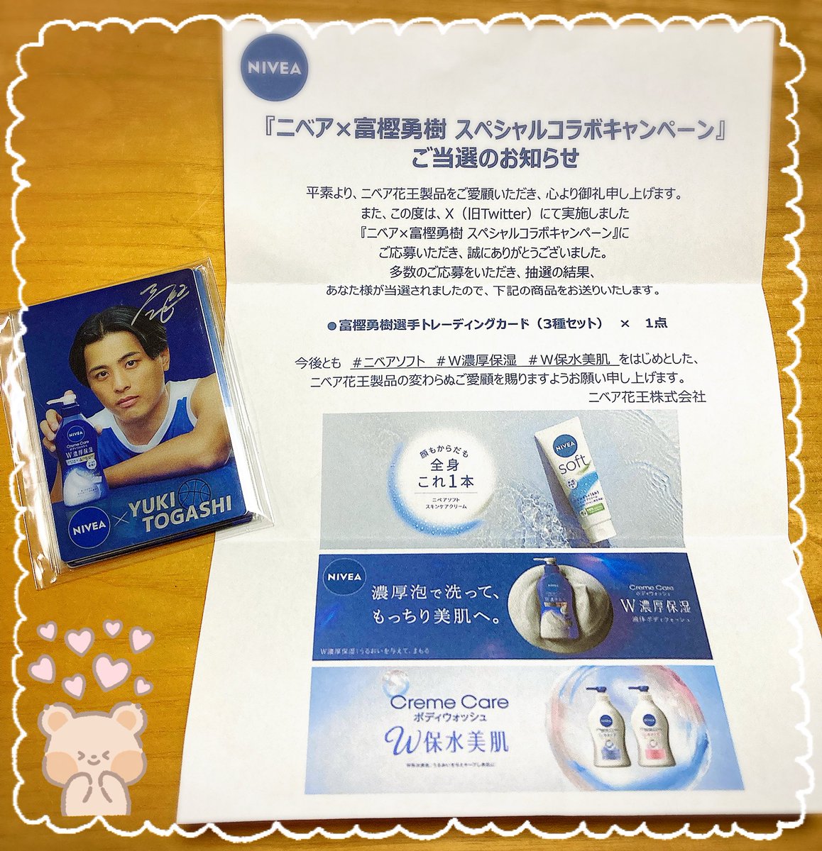 なみ🍀 (@namichan0805) / Posts / X