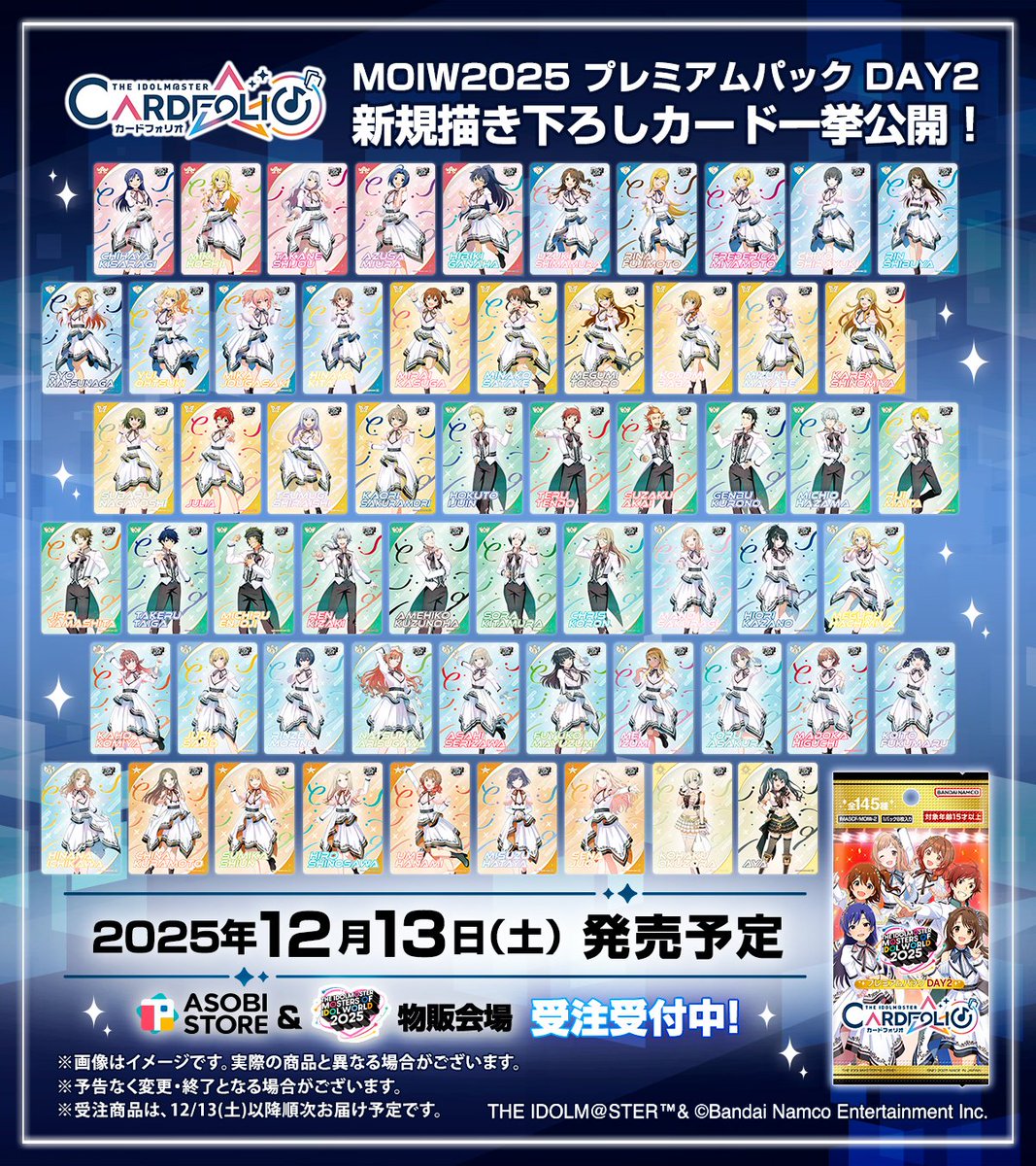 カードフォリオ MOIW2025 ✨プレミアムパック受注中✨ ＼ 描き下ろし