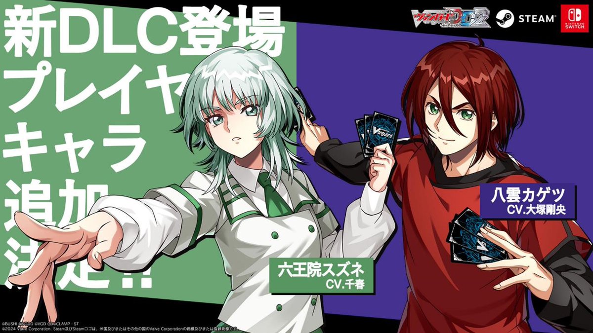 🎮ヴァンガード ディアデイズ2🎮 🎊#VGDD2 追加DLC第6弾「月牙蒼焔