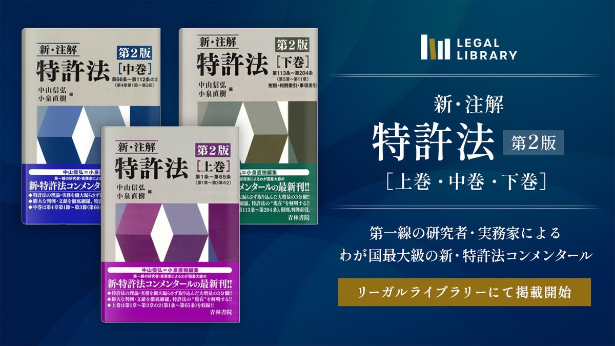 リーガルライブラリー新規書籍のお知らせです。 青林書院の書籍3冊を