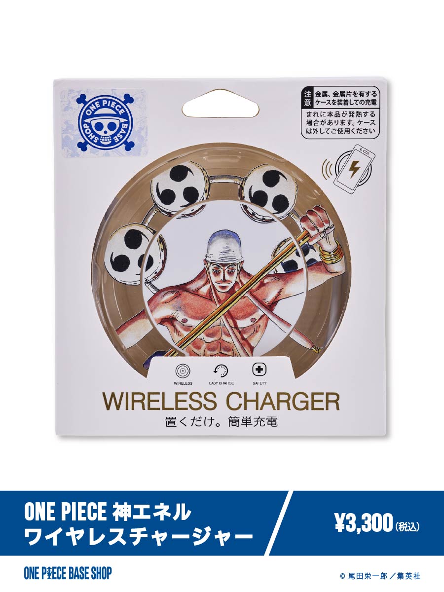 おむらいす様　　　　エネル Someone get me this for my birthday