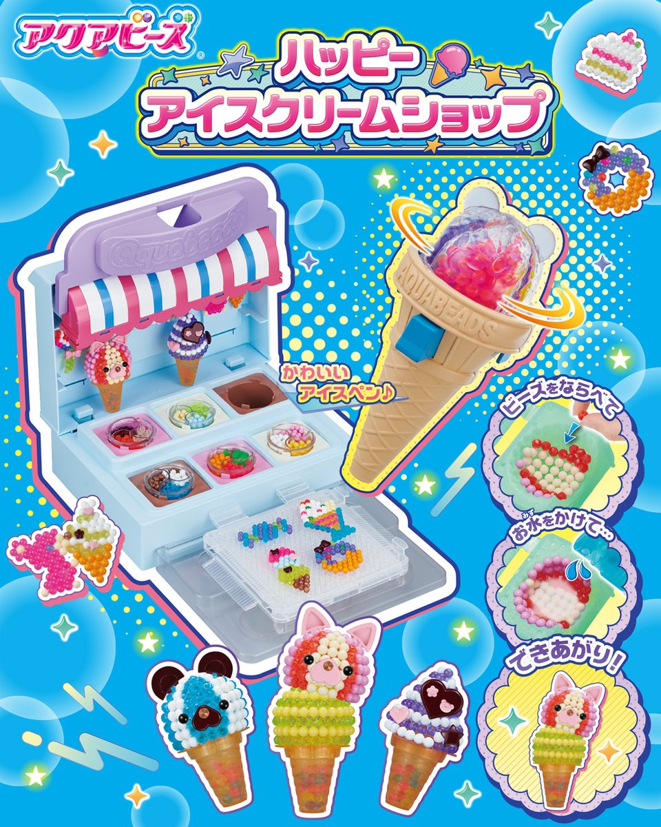 夏でも冬でも、一年中アイスクリームが大好きなみなさんにオススメ