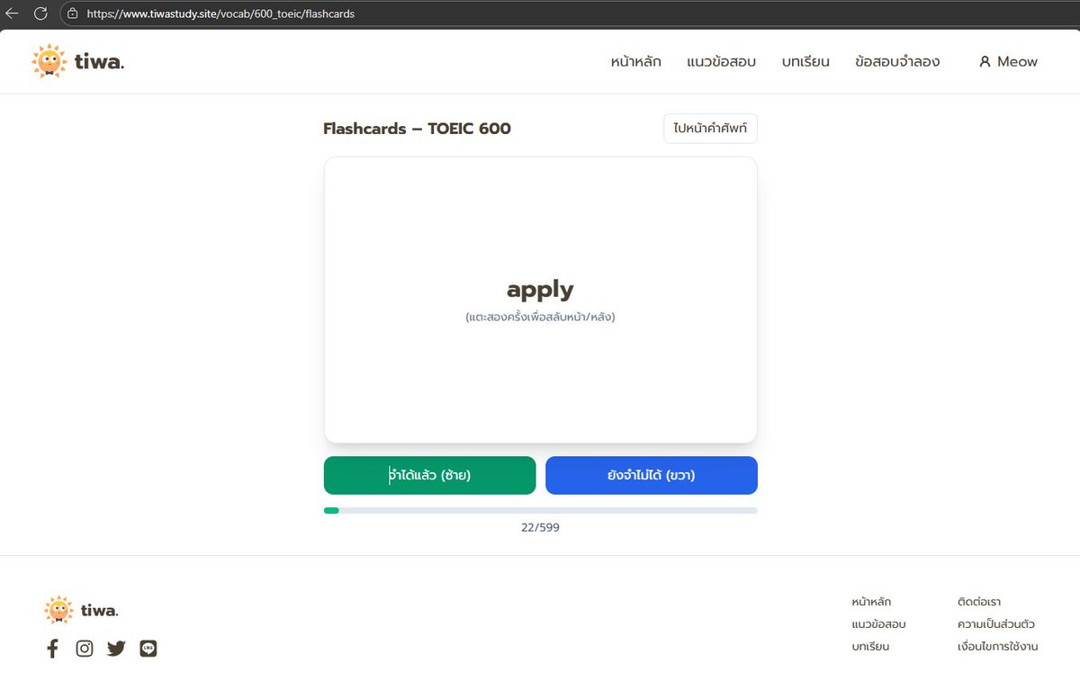 Cocolearn_x's tweet image. ป้ายยาเว็บไซต์ Flashcard ท่องศัพท์ มีทั้งศัพท์ Oxford 3000 คำกับศัพท์ที่ออกบ่อย TOEIC 600 คำ  ไปตำกันคับบบบ ใช้ง่าย 

หรือจะโหลดในแอพ Tiwa TOEIC ก็ได้คับ โหลดฟรี UI แอพสวยน่ารักใช้ง่าย 

กำลังจะมี flashcard VOCAB TGAT1 ตามมาในแอพ COCO TGAT1 ด้วยคับบ 

#tgat1 #สอบtoeic #Alevel69…