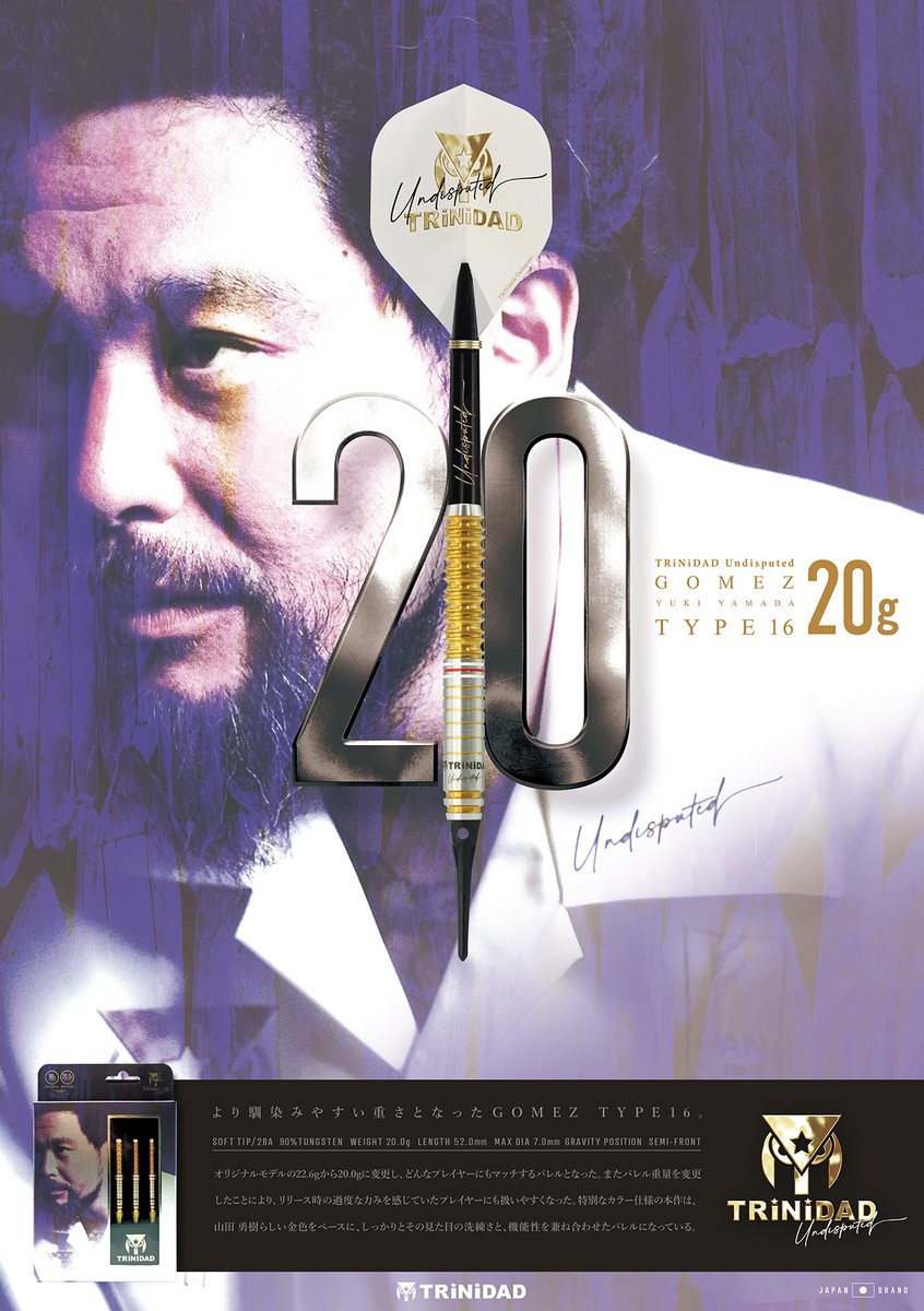 ☆本日発売☆ TRiNiDAD Undisputed #山田勇樹 選手モデル