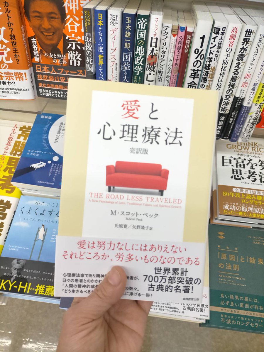 seki_sho1981's tweet image. おすすめ本も、続々入荷しています😊
#及川幸久
#WISDOMBOOKS
#潜在意識
#反グローバリズム