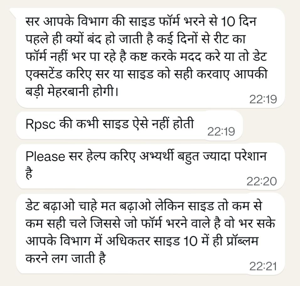 alokrajRSSB's tweet photo. 1. Sir हमारा या RPSC का अलग पोर्टल नहीं है, ये कॉमन पोर्टल है govt का
2. पिछले हफ्ते हर रोज REET के 30 - 40 हजार फॉर्म भरे गए
3. कल यानि 3rd दिसंबर को जरूर सिर्फ 18000 फॉर्म्स भरे गए, यानि सर्वर स्लो चला
4. संबंधित विभाग को बता दिया गया है, वो सर्वर तेज करने का प्रयास कर रहे हैं। https://t.co/aD1WApIuZT