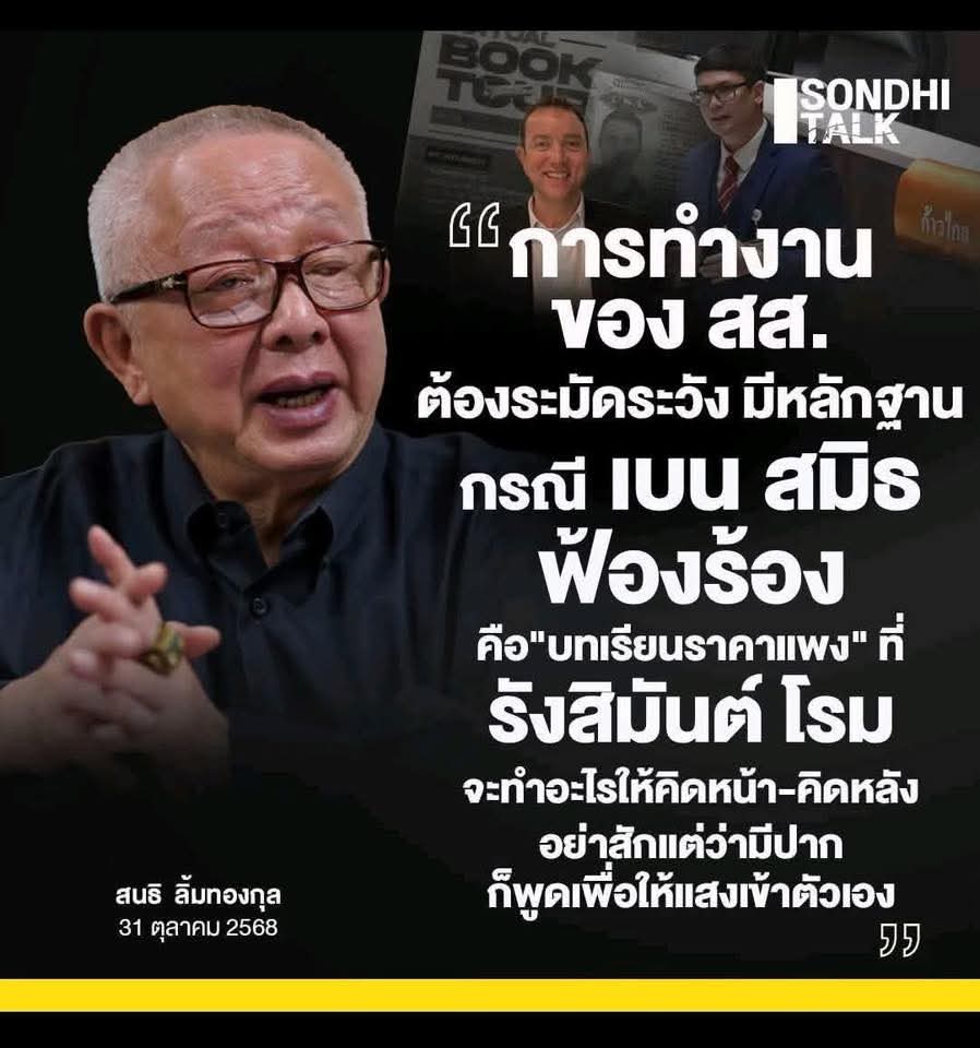 ไอ้แป๊ะเสียหมาครั้งที่แปดล้าน