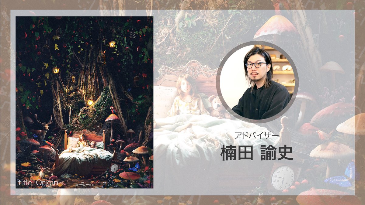 Ps_BeforeAfter's tweet image. アドバイザーについて

第一回BEFORE &amp;amp; AFTER展でも出演した楠田諭史(@moco_lounge )氏が今回はアドバイザーとして参加しております！
作品の展示もありますのでぜひこの機会にご覧ください！

#Psビフォアフ #ビフォアフ展 #AdobeCommunityLeadersClub #ACLC