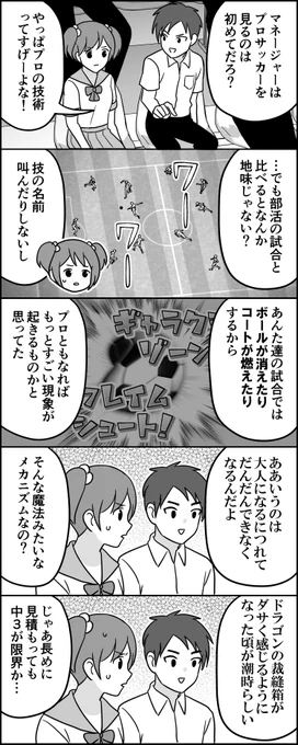 子供のときにだけあなたに現れる 不思議な力 