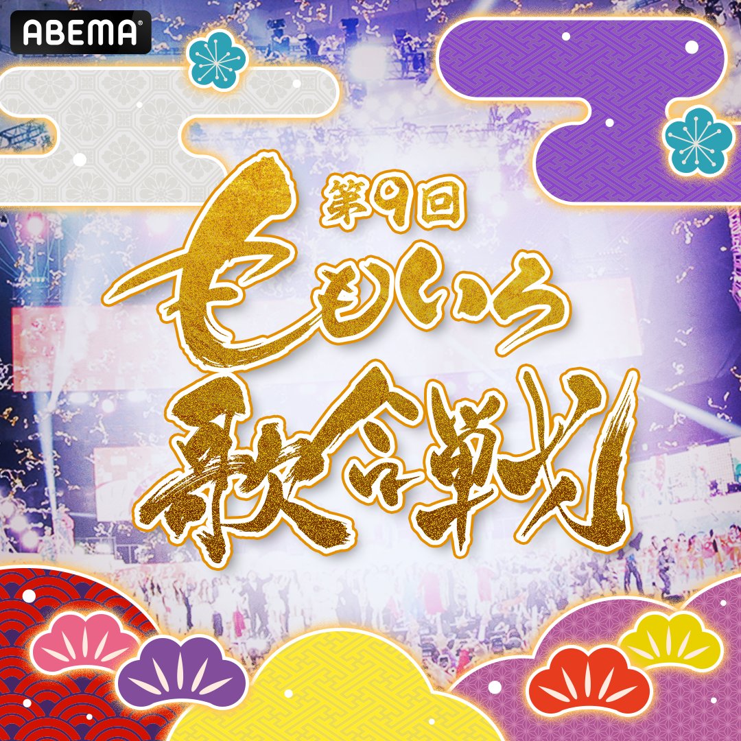 koresawa_STAFF's tweet photo. #コレサワ

／
　ももいろクローバーZ主催
　『第9回 ももいろ歌合戦』に出演決定❣️
＼

🗓️12月31日(水) 開演14:00予定 
📍日本武道館
🔗https://t.co/2rlbvGkhif

当日は #アベマ にて6時間全編無料生放送📺💓
応援コメントは #ももいろ歌合戦 をつけてお願いします🐻🫶
https://t.co/5tprw4uxpq https://t.co/0UeSC8IXYl
