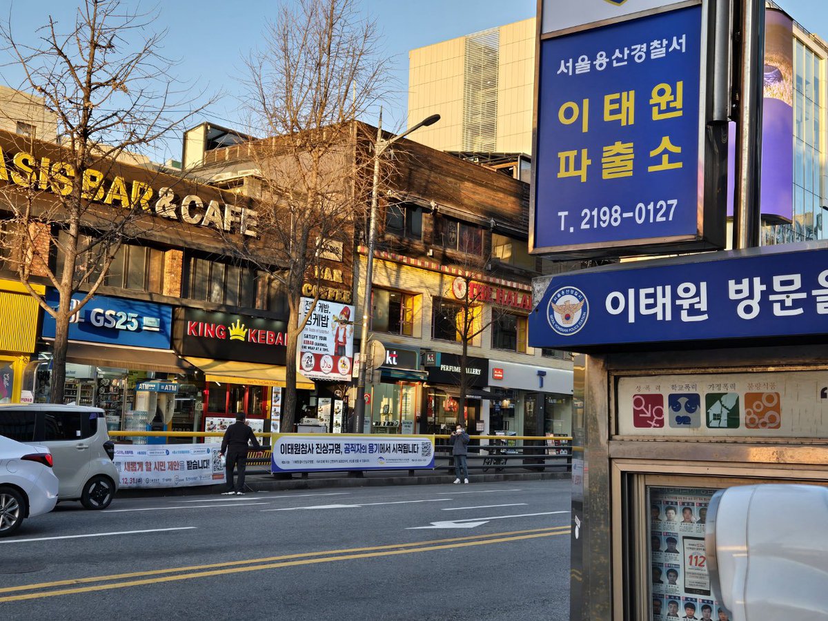 1029itaewon's tweet photo. 📢 10·29 이태원참사 진상규명을 위한 공익제보 홍보 활동 소식

”이태원 참사의 진상규명, 공직자의 용기에서 시작됩니다“
”진실을 바로 세우는 일, 지금 공직자의 제보가 필요합니다“

우리 위원회는 이태원참사에 대한 공직자들의 공익제보를 촉구하기 위하여, 이태원 참사와 관련된 기관 앞에 현수막을 게시하였습니다.

게시 장소는 정부종합청사 별관, 서울시 소방재난본부, 용산구청, 용산경찰서, 이태원 파출소 인근입니다.

10.29 이태원 참사의 올바른 진상규명을 위해서는, 공직자들의 용기 있는 제보가 결정적인 단서가 될 수 있습니다. 

공익제보 활성화를 위한 위원회의 활동은 다음주에도 이어질 예정입니다!

10·29 이태원참사, 공직자들의 제보를 기다립니다.

※ 제보자는 「이태원참사진상규명법」 제41조에 따라 안전하게 보호받으며, 보상을 받을수 있습니다.

- 10·29이태원참사 특별조사위원회- 
 📞 02-2650-1029
🌐 https://t.co/f81vfyvH3i