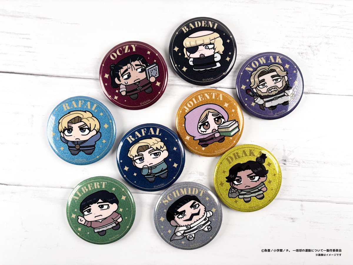 🌎チ。 ―地球の運動について― 🌎 C107にて先行発売予定の「グリッター