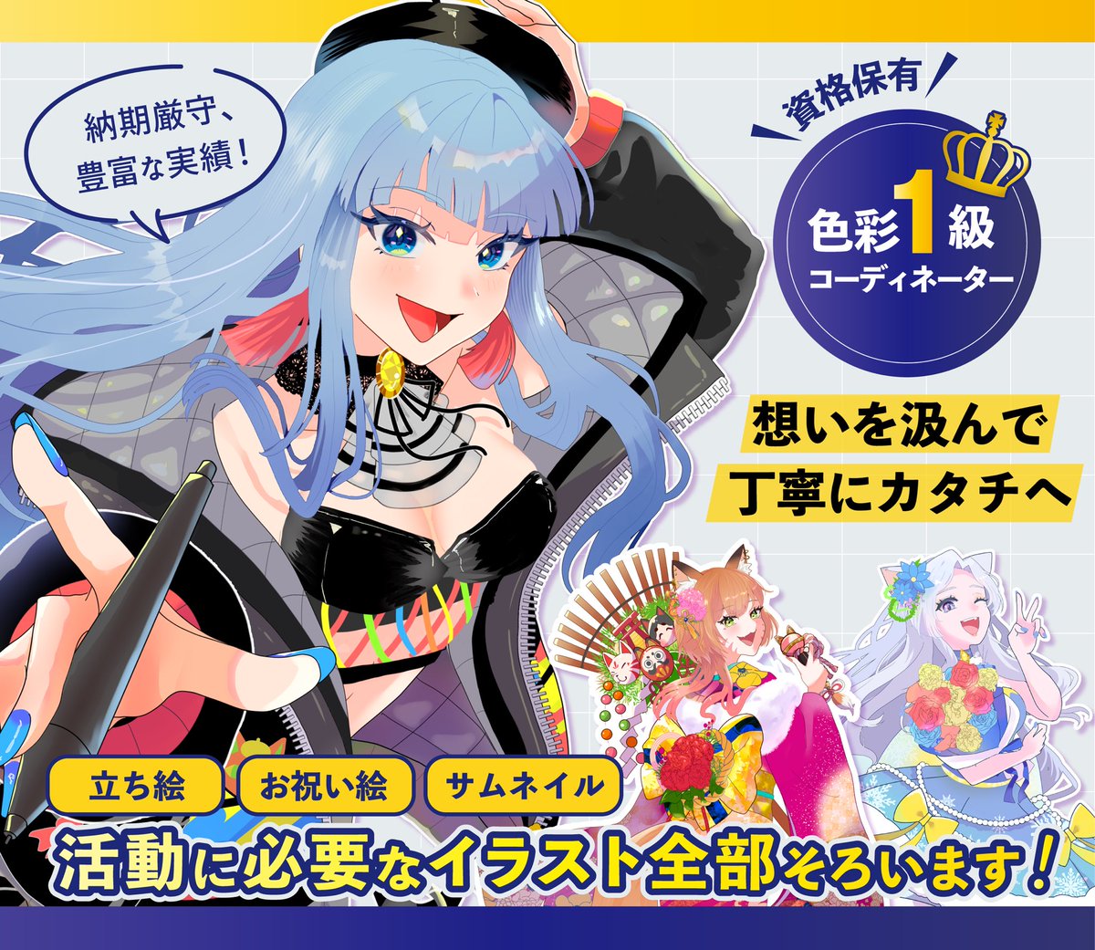 ぽた（Pota）@イラストのご依頼受付中✍️Commission open