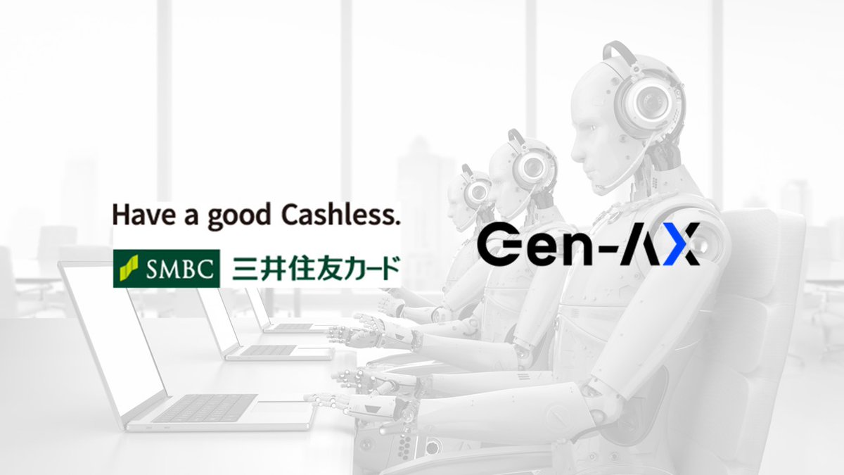 ncb_since1989's tweet image. Japan’s card industry moves toward AI-driven call centers as SMCC deploys autonomous voice AI. A future where AI handles most inquiries is emerging.

#JapanCardCompany #GenAX #AIvoice #FintechShift #CustomerSupportAI #Japan #NCBLibrary
👇read the full story &amp;amp; subscribe