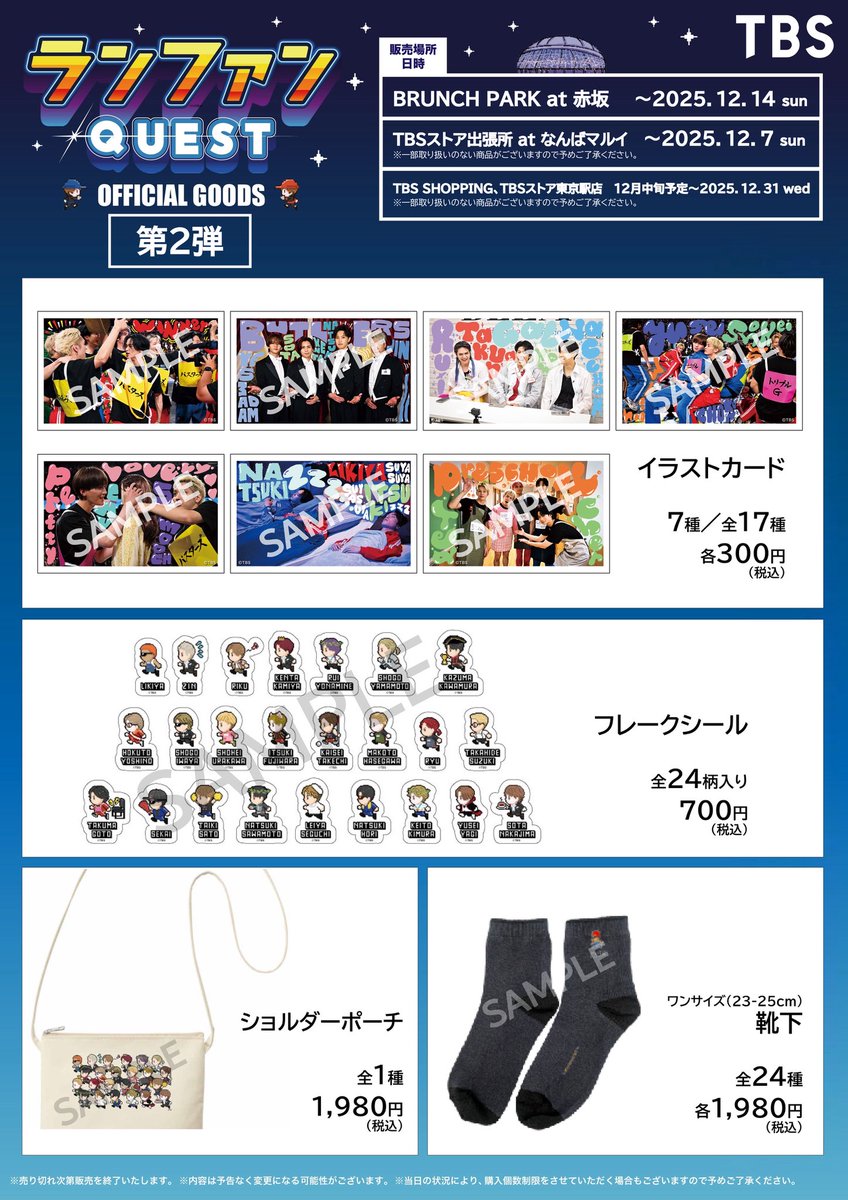 ランファンQUEST (@ranfanquest) / Posts / X