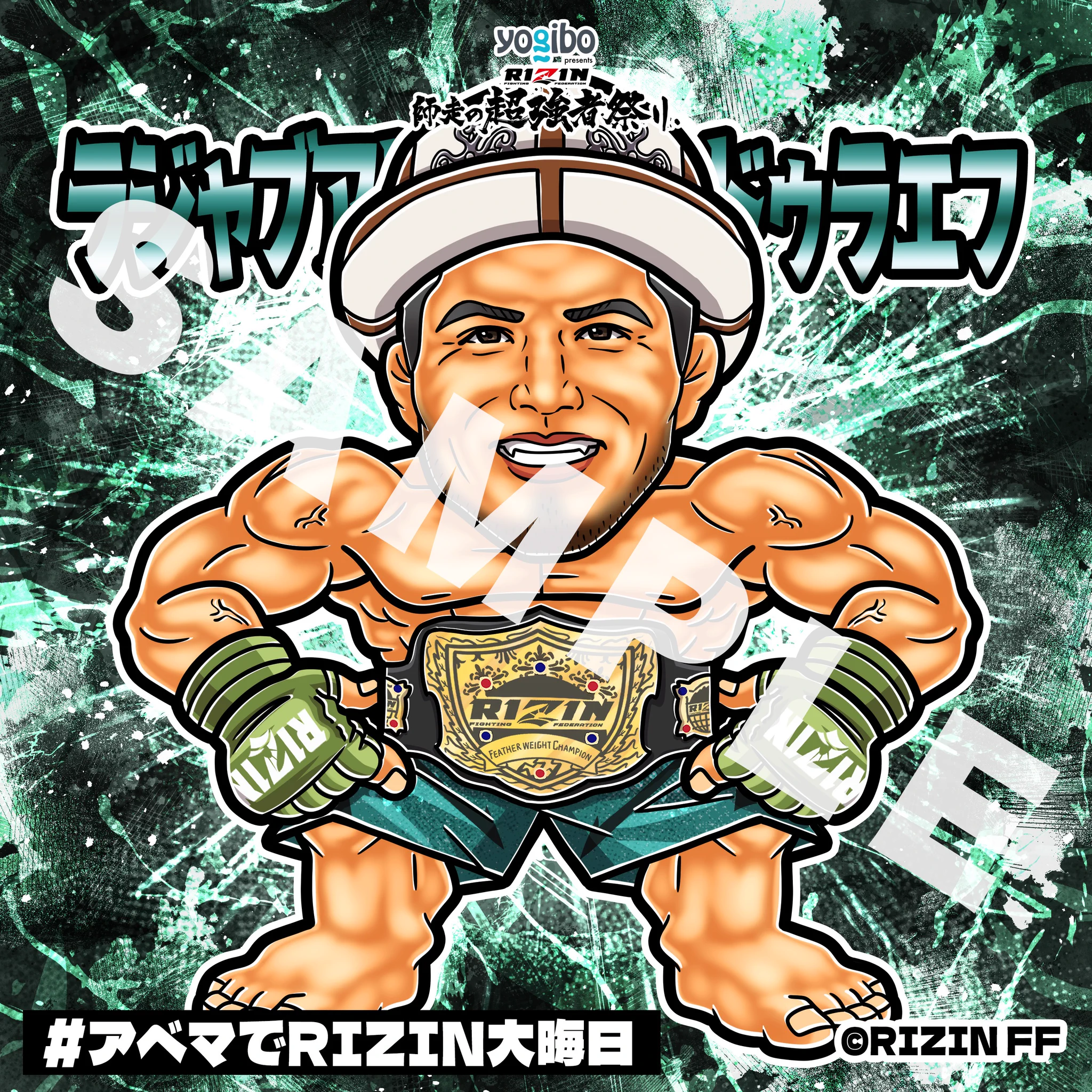 RIZIN 師走の超強者祭り ABEMAステッカー ラジャブアリシェイドゥラエフ ABEMA格闘 on X: 