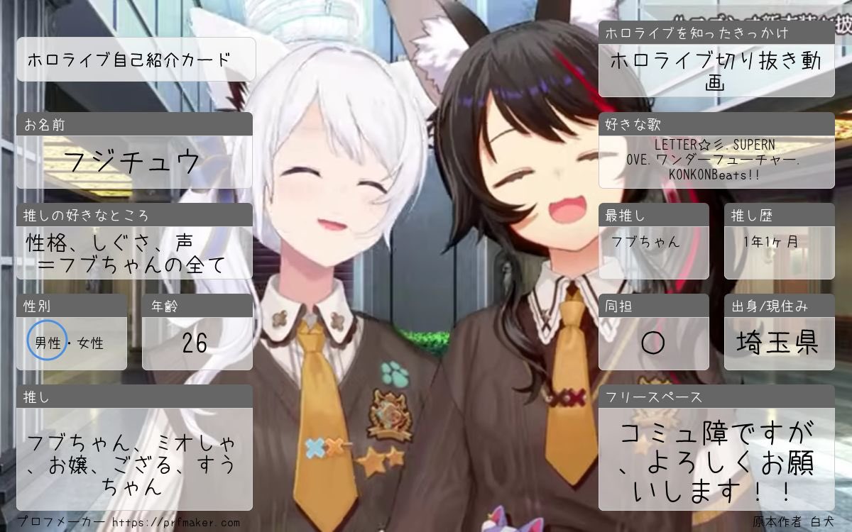 12月になったので自己紹介カード更新しました！！ 今月もよろしく