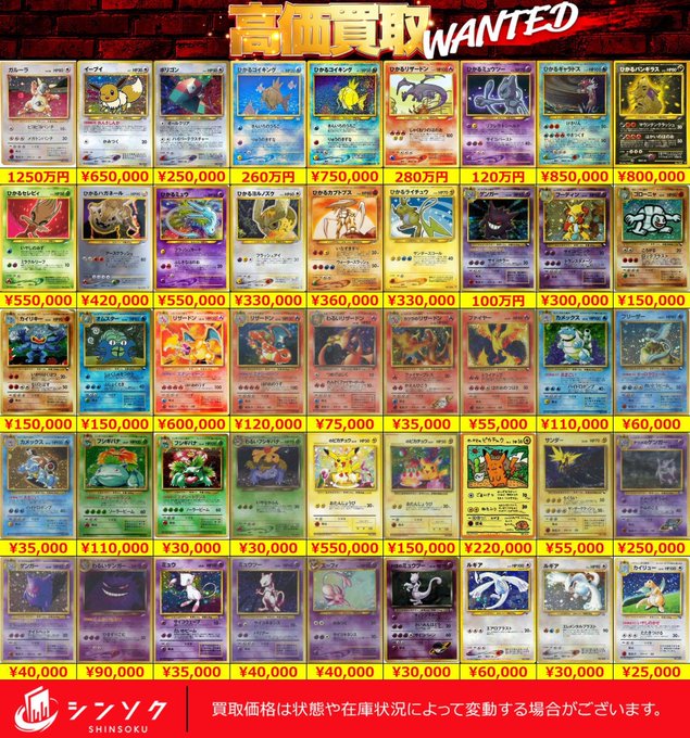 ポケカ レトロ買取情報 レトロカード買取強化中🔥 旧裏やカードeは