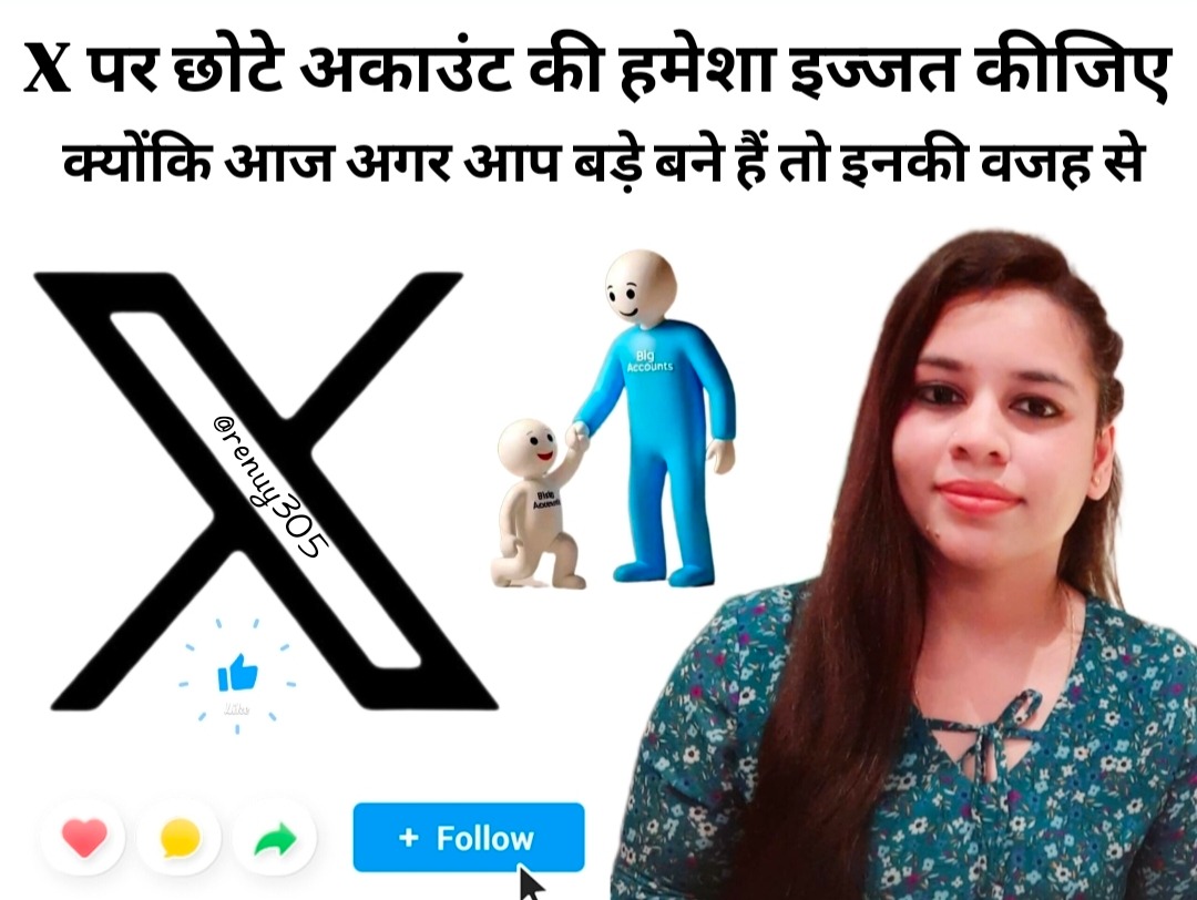 क्या आप बात से सहमत है ?