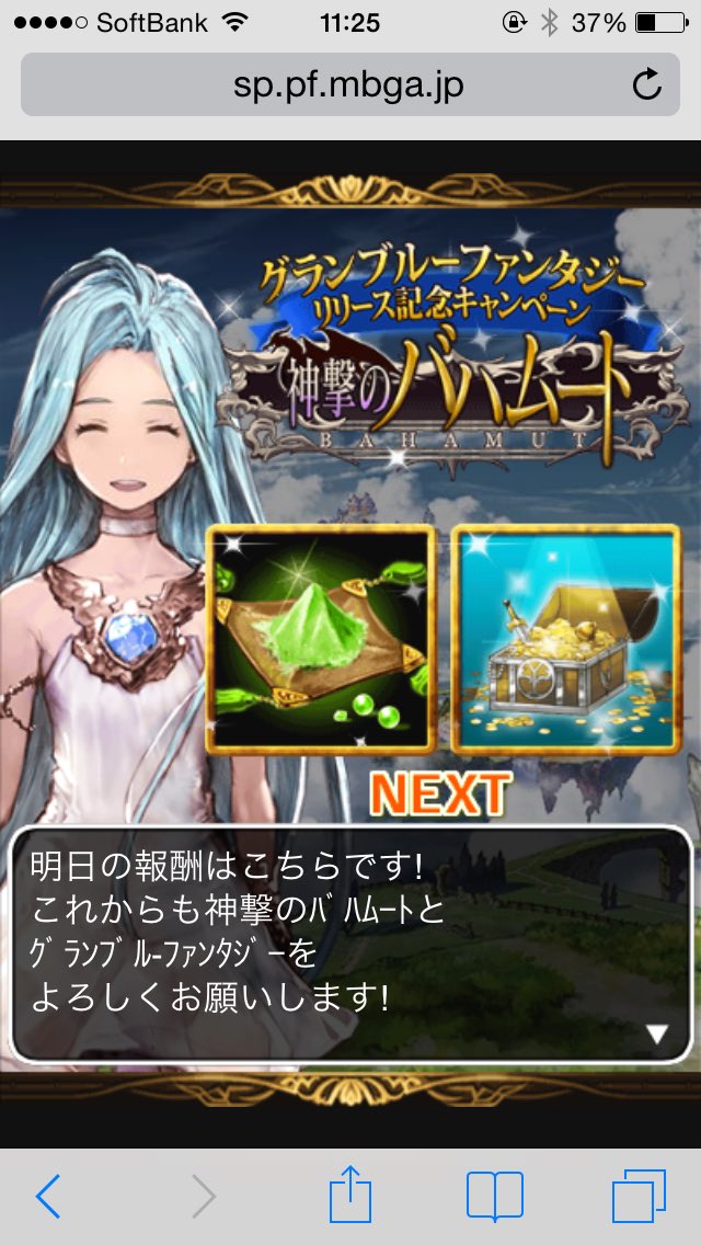 古のキャンペーン