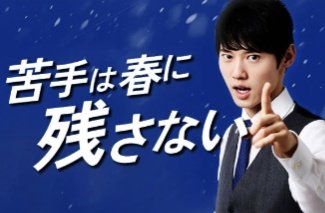 今年の冬の目標これ