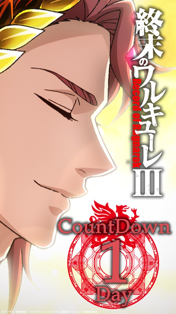 ror_anime's tweet photo. 1 DAY til #RecordofRagnarok Ⅲ !!🔥

"Now, bow your head."
▶️https://t.co/Cdn5p3R2Kd

Coming exclusively to Netflix on December 10.

#ror_anime https://t.co/xHpWHbCOJx