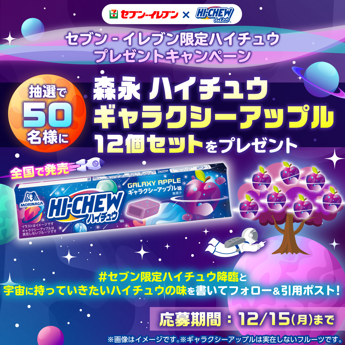 セブン限定ハイチュウ降臨 人気ミックス味🍇🍑🍏