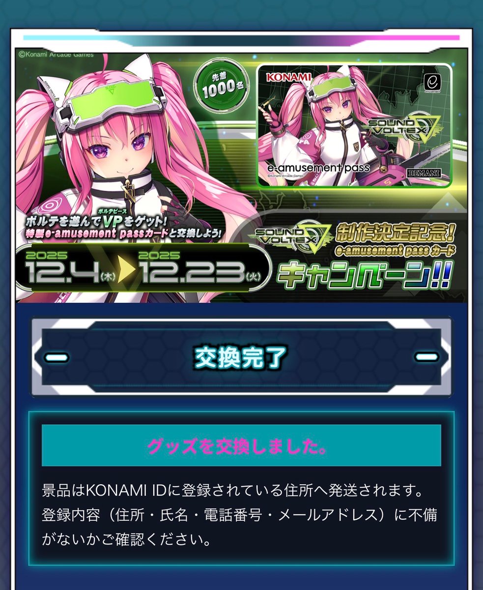 あっっっっっっぶな！ 完全に忘れてたから滑り込みになってしまった