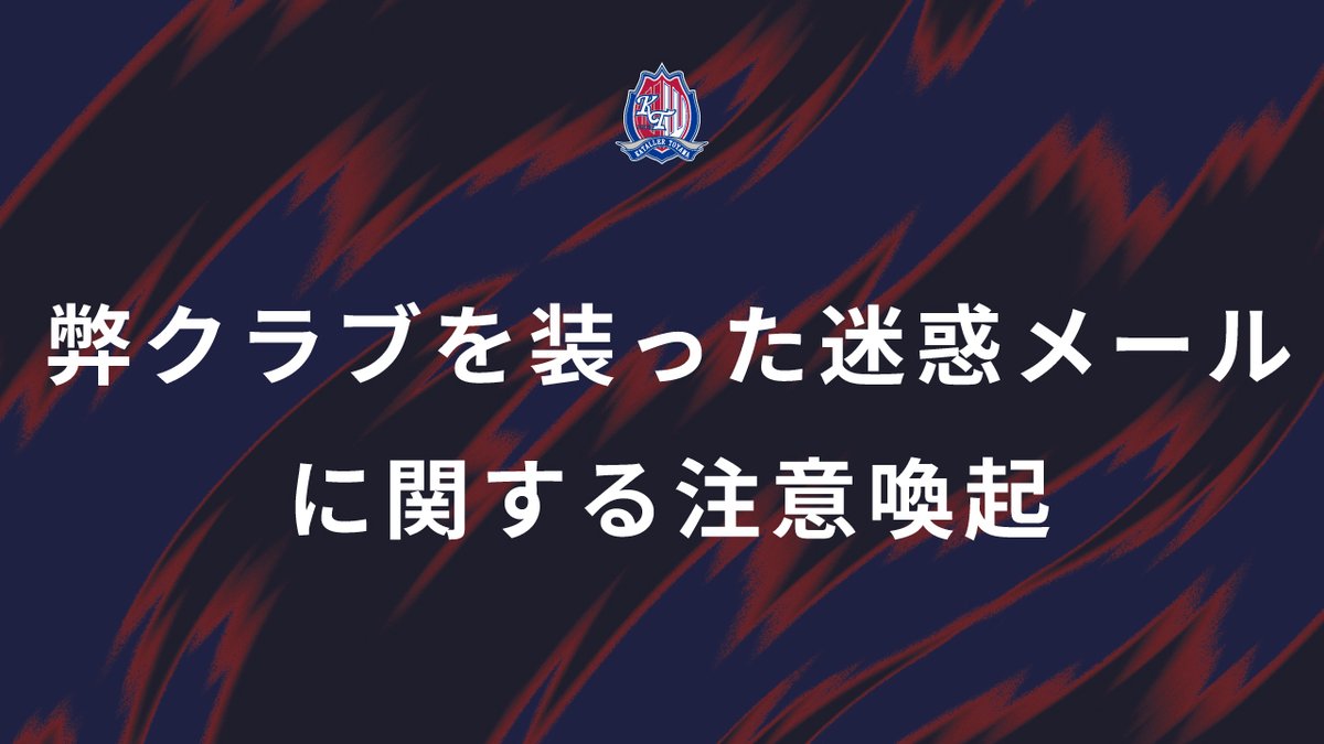 カターレ富山 (@katallertoyama) / Posts / X