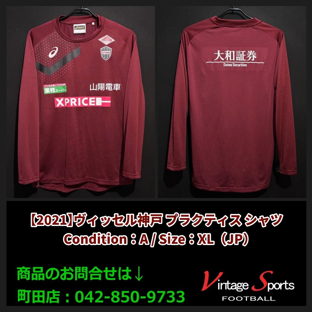 商品情報】町田店 【2021】#ヴィッセル神戸 プラクティス シャツ 2021
