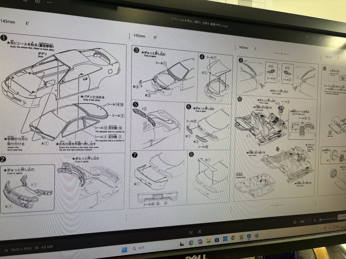 mmsan＊ページ マニュアルを作る人としては、組立説明書自体が気になる！ #トリセツの