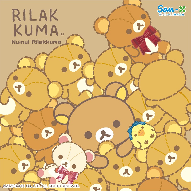 予告／ とってもキュートな「ぬいぬいリラックマ」デザイングッズが