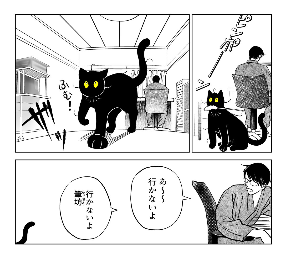 八寿子🐼『かわいいのは俺である』2巻発売中🌷 (@yasukopanda