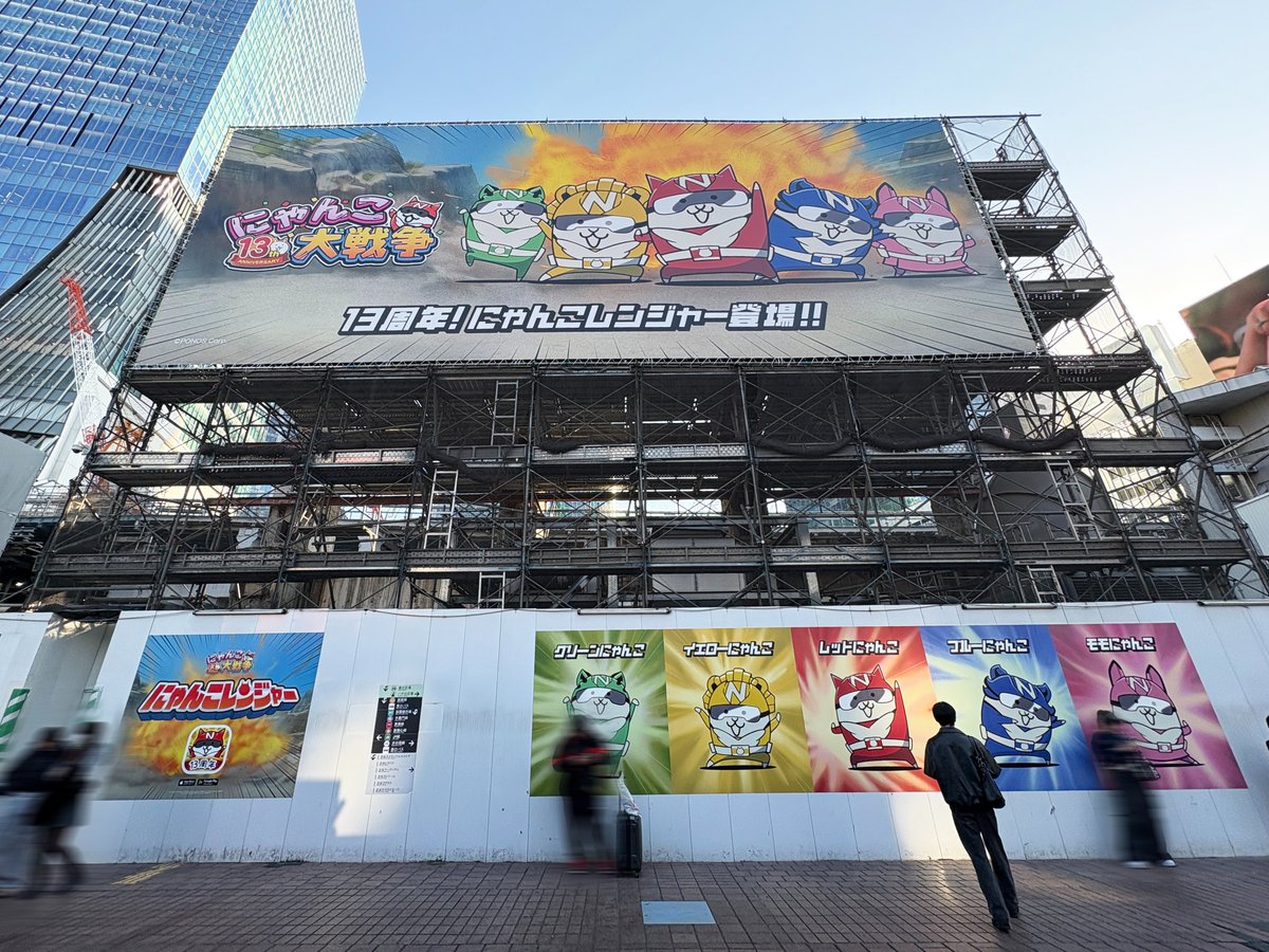 にゃんこ大戦争の広告が展開中🐈13周年を記念し、にゃんこレンジャーが