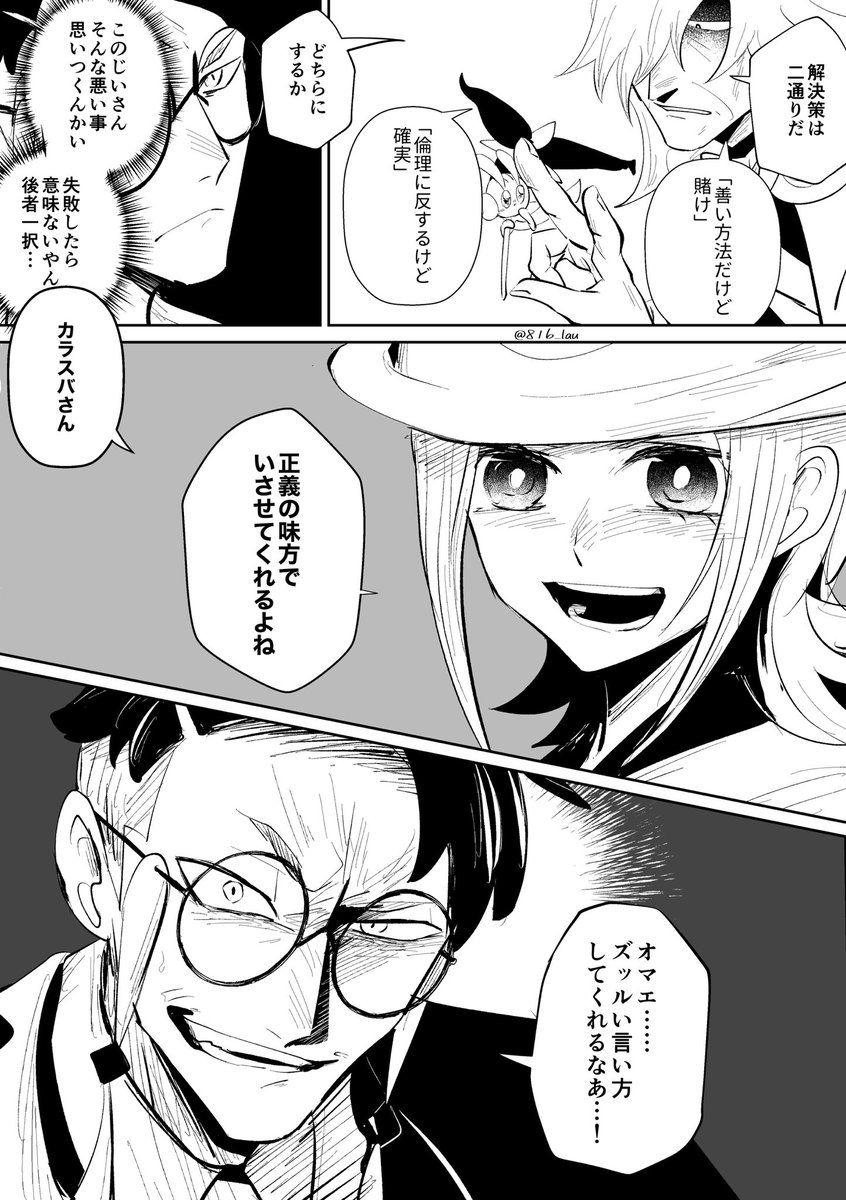 悪い善性に煽られるカラセイ
答えが決まってるのを見て寄りかかるグリセイリズ
(1枚目と2枚目繋がってない) 