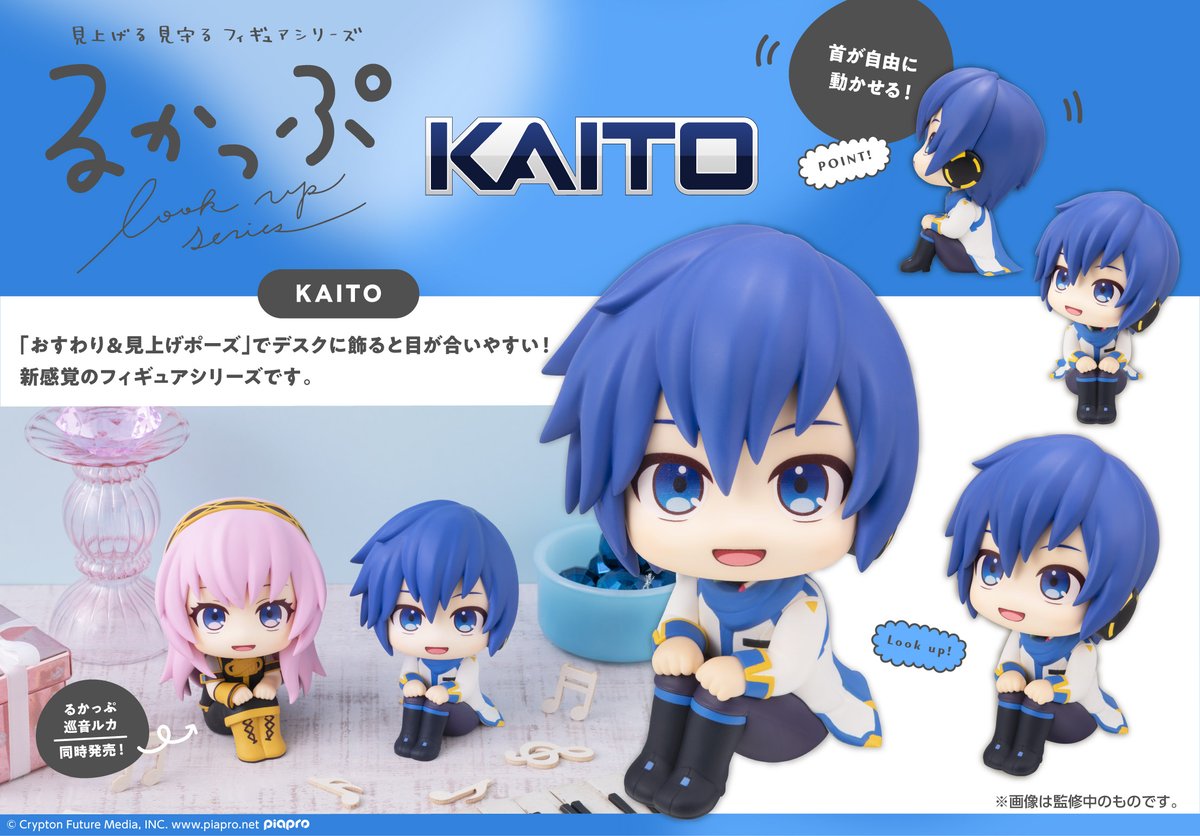 巡音ルカ #KAITO】 ／ 📣本日予約開始 ＼ 🎵🎵ﾟ