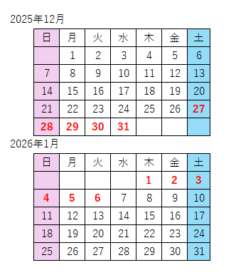 asfa_lenard's tweet photo. 皆様こんにちは！
ようやっと冬らしくなってきましたね…
さて、弊社から年末年始についてお知らせです

2025年12月27日～2026年1月6日

上記期間、弊社は年末年始のため休業とさせていただきます
お問い合わせ対応は1月7日から、受注発送開始日は1月8日からとなりますのでご注意ください https://t.co/XUqa3QgMax