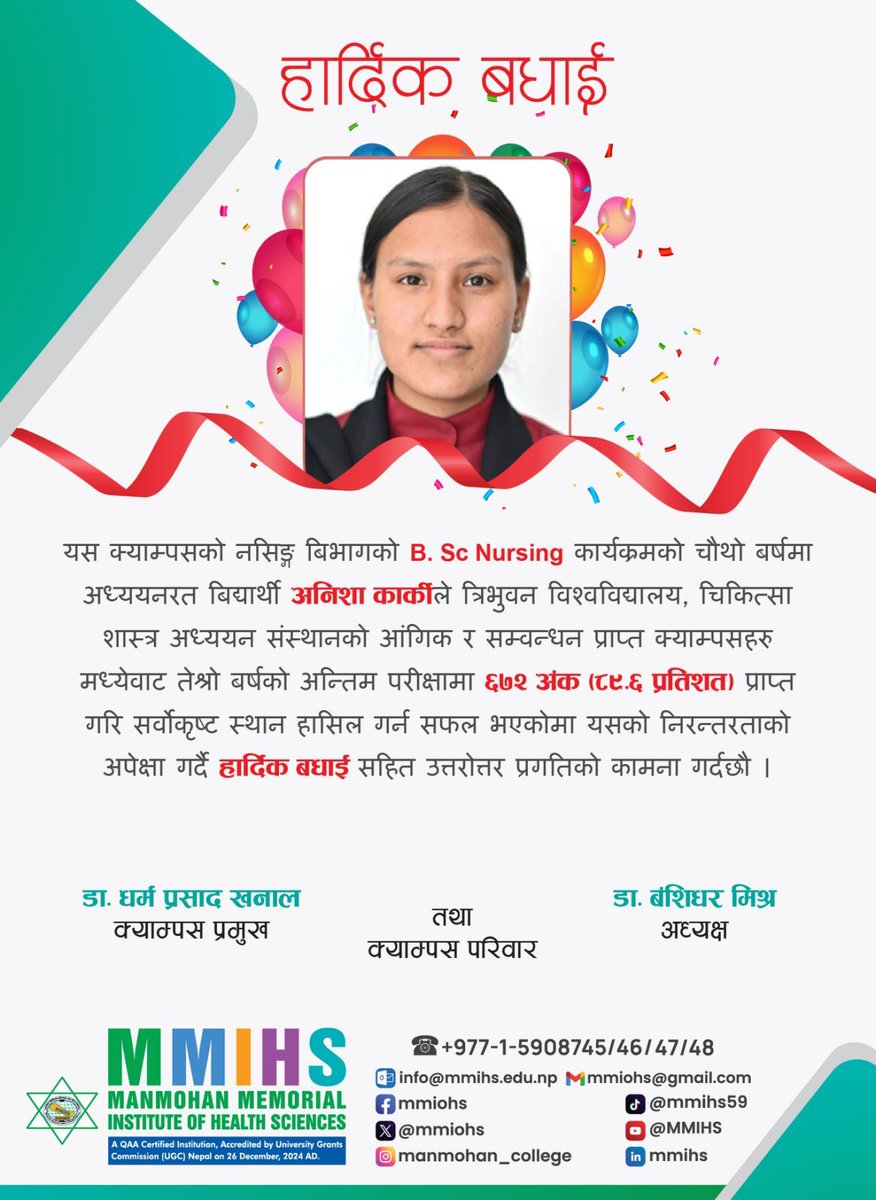 Manmohan Memorial Institute of Health Sciences tweet media