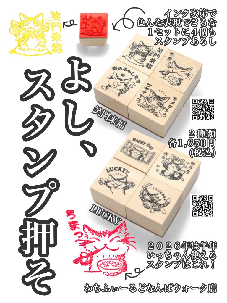 wachifield_com's tweet photo. 【なんばウォーク店】
うんのいいスタンプセット
各¥1,650(税込)
#ダヤン #dayan #なんばウォーク #わちふぃーるど #osaka #namba #nambawalk #wachifield #cat #catlove #達洋猫 #大阪 #なんば
https://t.co/duP6w4xlQd
https://t.co/pT8nFChdkO https://t.co/7tnU0B213t