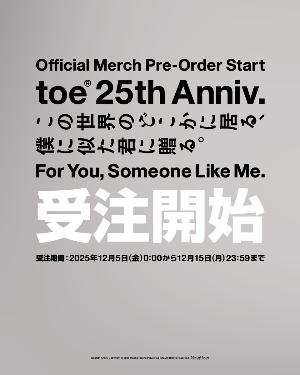 News_Merchandise / 25周年記念両国国技館公演のグッズ販売のサイトURL