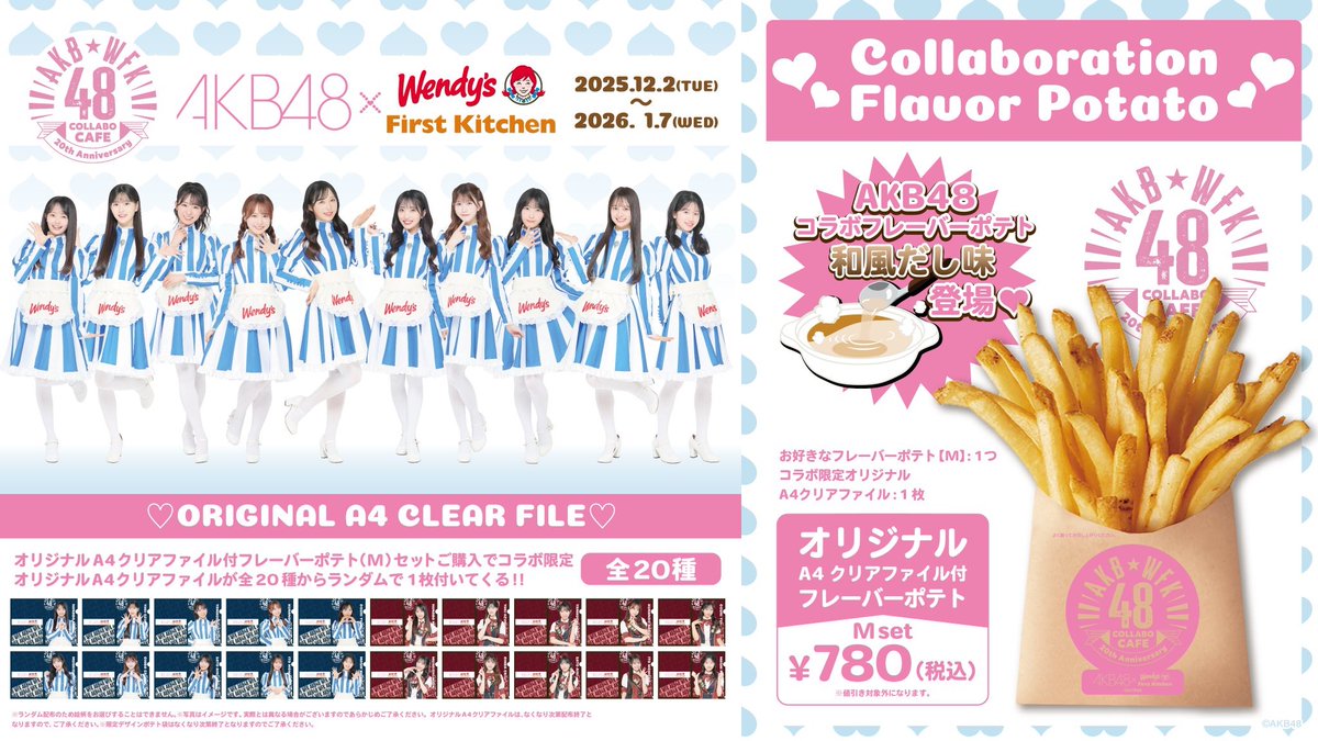 今日は、 #AKB48 のゆいゆいこと、#小栗有以 さんのお誕生日🩵🩷 🎂お